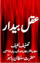 Aqal Badar