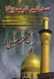 Photos of Masjid Nabvi, Medina (p) Sheriff