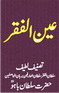 Anul Faqar