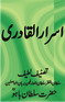Asrarul Qadri