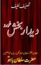 Didar Buksh Khurd