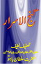Ganjul Asrar