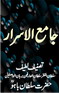 Jamiaul Asrar