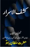 Kashf-ul-Asrar