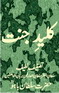 Qalide Janat
