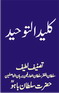 Qalide Tohid