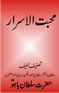 Mahabbat-ul-Asrar
