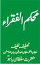 Muhakumul Faqar
