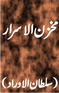 Makhzanul Asrar (SultanulOrad)