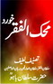 Mhikal Faqar Khurd