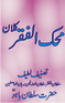 Mhikal Faqar Qalan