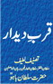 Qurbay Dedar
