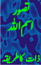 Tasavver Asmi Allah Zat