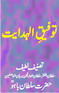 Tofiqe Hadiat