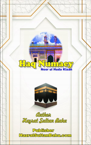 Haq Numaey Noor Ul Huda Kalan | Haq Numa
