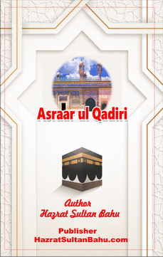 Asrarul Qadri