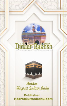 Dedar Baksh Qalan