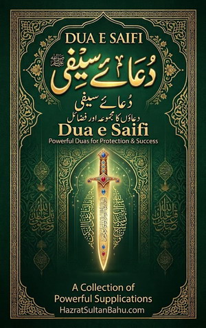 Dua e Saifi