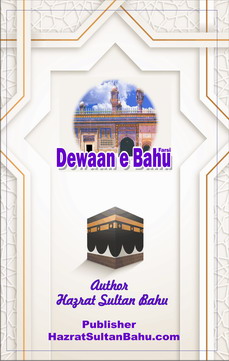 Dewane Bahu (r)