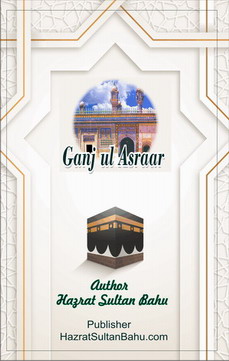 Ganjul Asrar