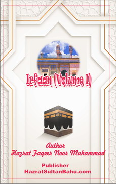 Irfan (Volume 1) / Irfaan - 1