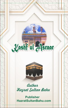 Kashf-ul-Asrar
