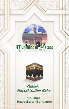 Mahabbat-ul-Asrar