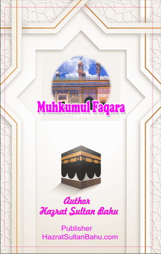 Muhakumul Faqar