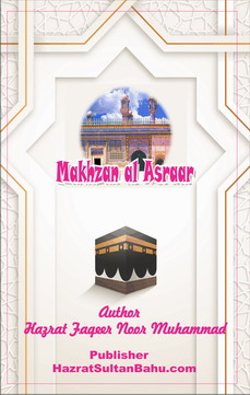 Makhzanul Asrar (SultanulOrad)