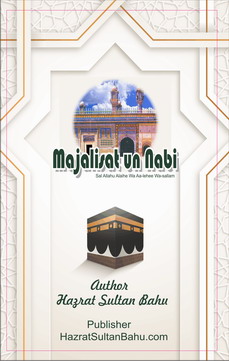 Majalsa-tul-Nabi (p)