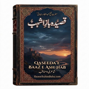 Darood Salat ul Kubra