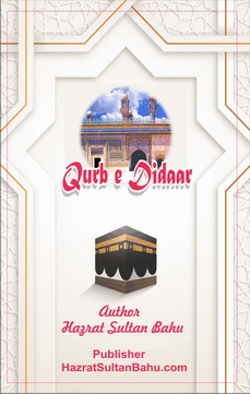 Qurbay Dedar