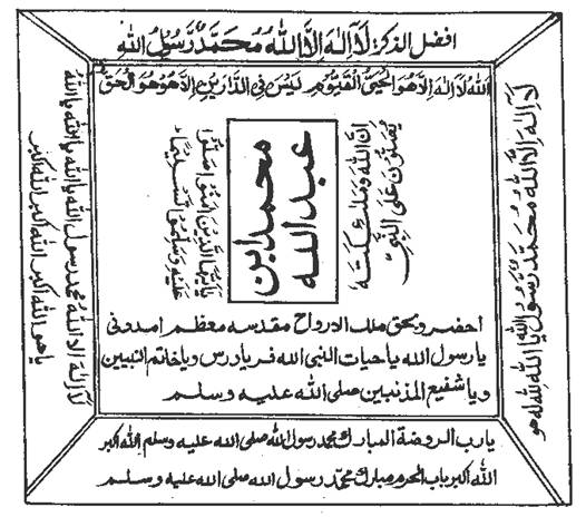 NHK_naqshe_roza_e_mubarak_page_192.gif